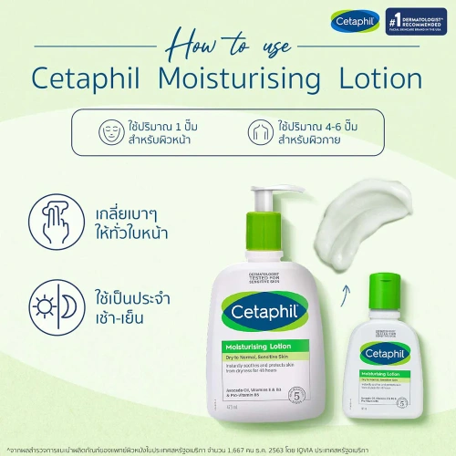 Cetaphil Moisturizing Lotion 473ml фото 2