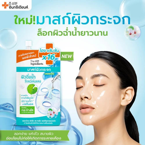The Ingredients Glass Skin Hydro Glow Mask 10g фото 2