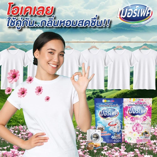 MERFECT Concentrate Fabric Softener Blooming Kiss 400ml фото 2