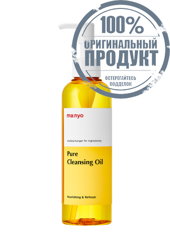 Pure Cleansing Oil 200 ml - 100% оригинал фото 2 Pure Cleansing Oil 200 ml - 100% оригинал фото 2