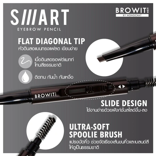 Browit Men Smart Eyebrow Pencil 0.15g фото 4 Browit Men Smart Eyebrow Pencil 0.15g фото 4