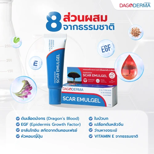 Dagoderma Scar Emulgel 15g фото 2