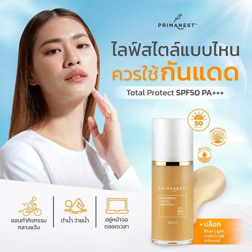 PRIMANEST Birdnest Total Protect SPF50 PA+++ 30ml фото 3