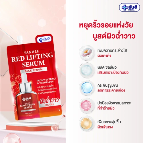 Yanhee Red Lifting Serum 7g фото 4