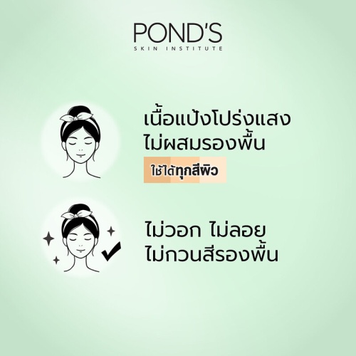 Ponds Compact Powder фото 5