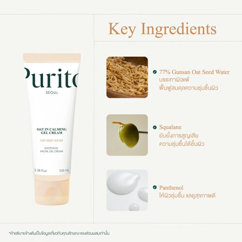 Purito Seoul Oat In Calming Gel Cream 100ml фото 3 Purito Seoul Oat In Calming Gel Cream 100ml фото 3