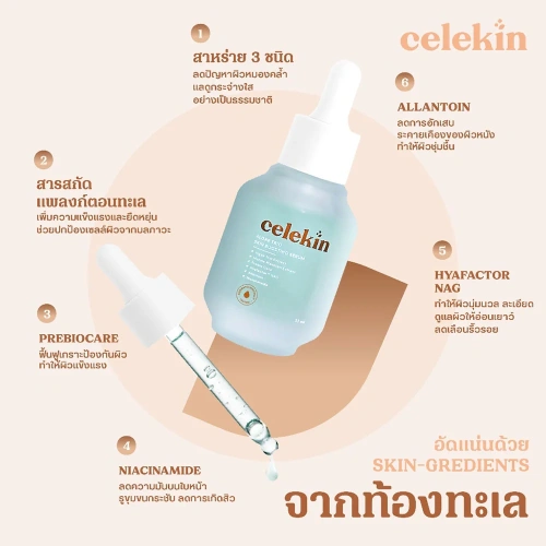 Celekin Serum Algae Trio Skin Boosting 32ml фото 3 Celekin Serum Algae Trio Skin Boosting 32ml фото 3