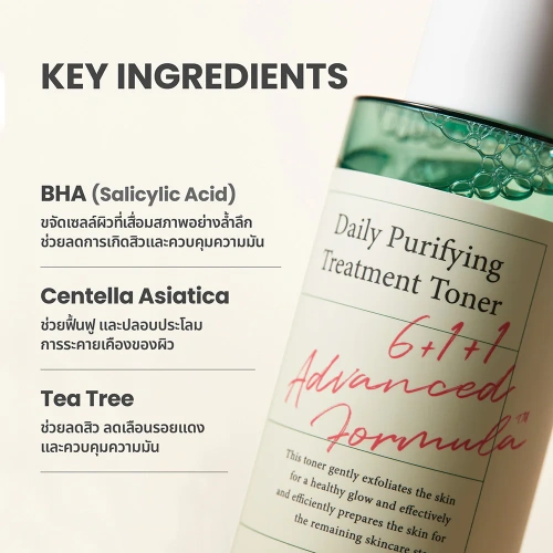 AXIS-Y Daily Purifying Treatment Toner 200ml фото 3 AXIS-Y Daily Purifying Treatment Toner 200ml фото 3