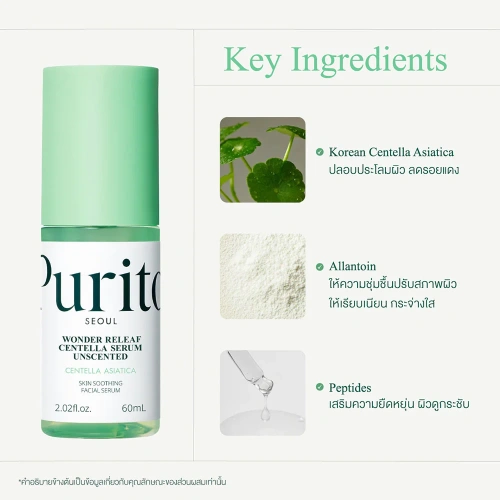 Purito Seoul Wonder Releaf Centella Serum Unscented 60ml фото 3
