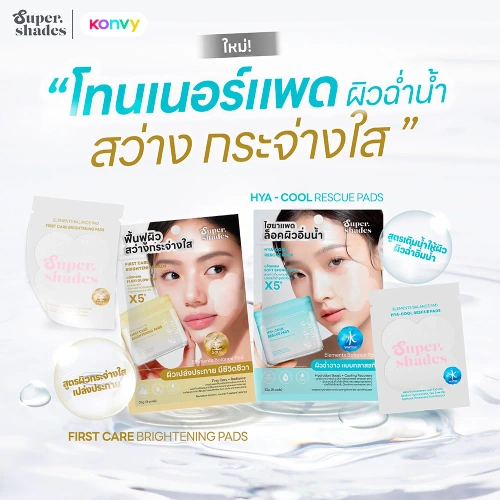 Supershades Hya-Cool Rescue 8 Pads фото 3 Supershades Hya-Cool Rescue 8 Pads фото 3