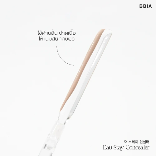 Bbia Eau Glow Cushion 15g фото 3
