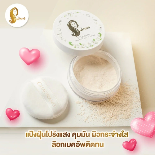 Chaonang Diamond Translucent Powder 6.5g фото 4 Chaonang Diamond Translucent Powder 6.5g фото 4