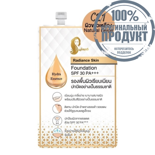 Chaonang Radiance Foundation Sachet C21 фото 2