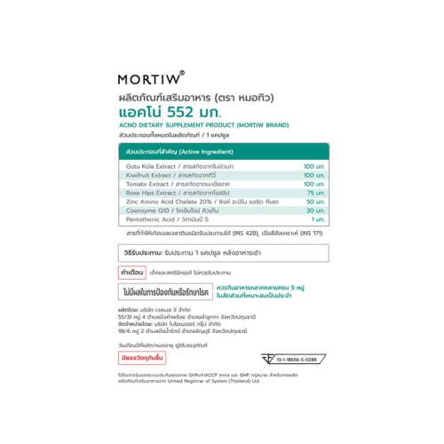MORTIW Astaxan 560mg 30 Capsules фото 4 MORTIW Astaxan 560mg 30 Capsules фото 4