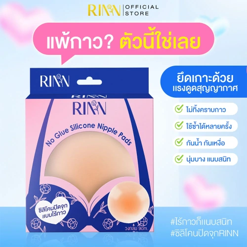 RINN AirTouch Silicone Nipple Pads 1 Pair фото 5