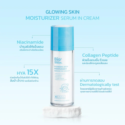 Bioskin Glowing Skin Moisturizer Serum In Cream 30g фото 2