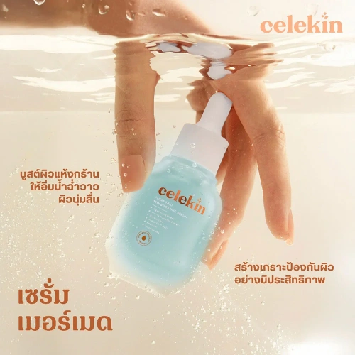 Celekin Serum Algae Trio Skin Boosting 32ml фото 2 Celekin Serum Algae Trio Skin Boosting 32ml фото 2