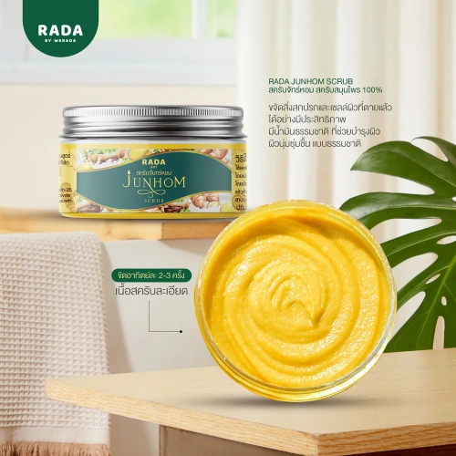 RADA BY WERADA Junhom Body Scrub 300g фото 3