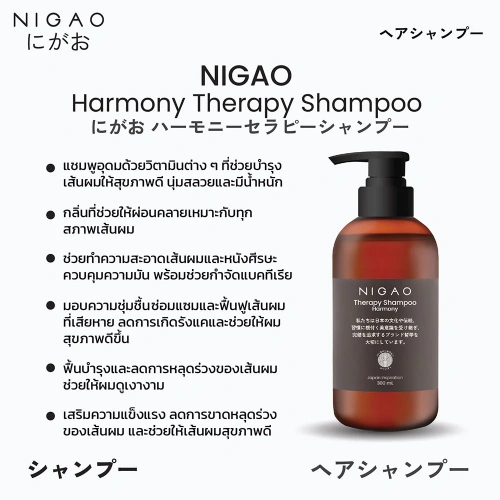 NIGAO Gentle & Mild Shampoo Humble 300ml фото 4