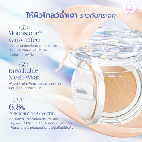 barenbliss True Beauty Inside Cushion 15g фото 2 barenbliss True Beauty Inside Cushion 15g фото 2
