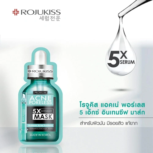 Rojukiss Perfect Poreless Hydrogel Mineral Mask 7 25ml фото 4