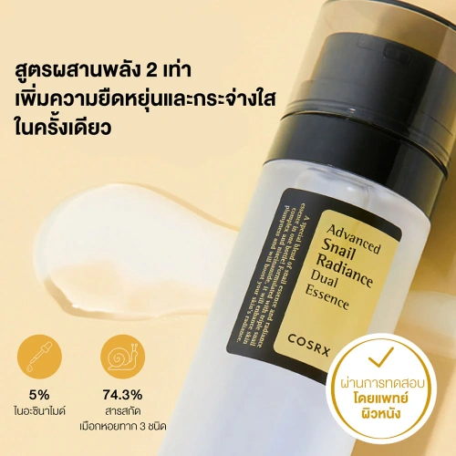 COSRX Advanced Snail Radiance Dual Essence 80ml фото 2