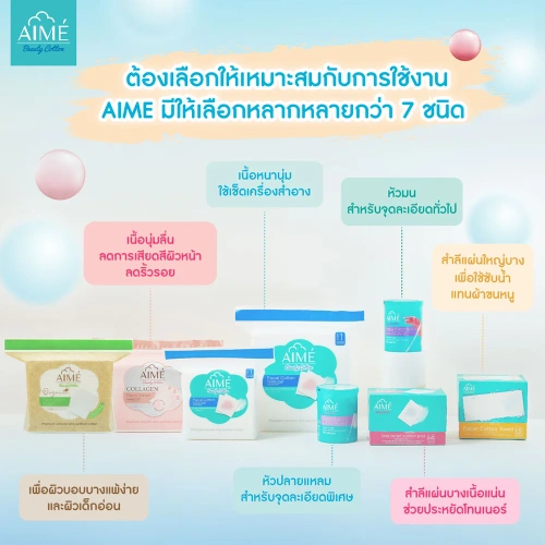 Aime Facial Cotton Pad 90g фото 5