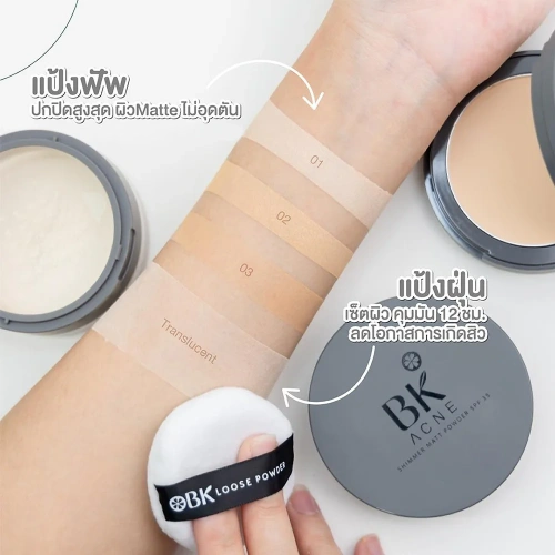 BK Acne Loose Powder 12g фото 4
