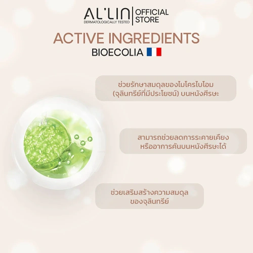 Al'lin Anti Hair Loss Shampoo 200ml фото 4