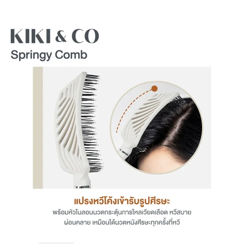 KIKI & CO Springy Comb фото 4