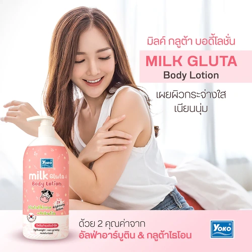 Yoko Milk Gluta Body Lotion 400ml фото 2
