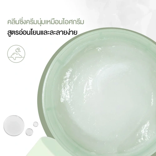 cokki Mild Ice-Cream Cleansing Balm 120g фото 3