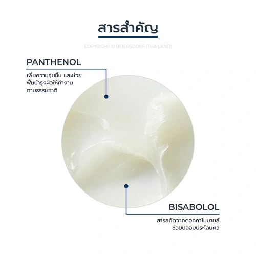 Eucerin Aquaphor Soothing Skin Balm 80ml фото 4 Eucerin Aquaphor Soothing Skin Balm 80ml фото 4