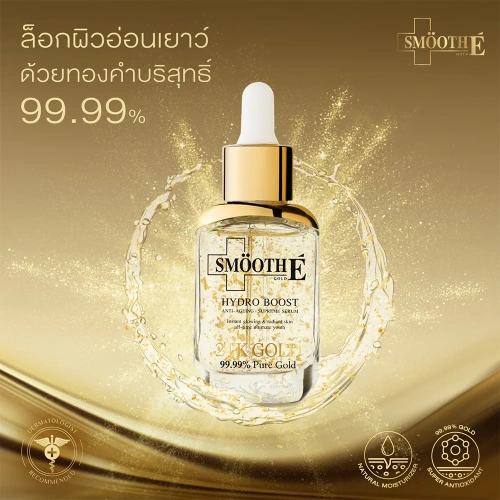 Smooth E 24K Hydroboost Serum 4ml фото 2