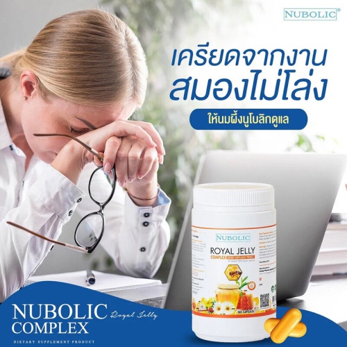NUBOLIC Royal Jelly Complex 40 Capsules фото 4