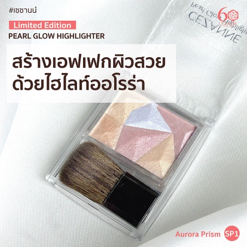 Cezanne Pearl Glow Highlight 3.4g фото 2