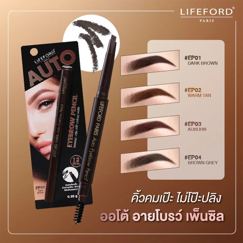 Lifeford Paris Auto Eyebrow Pencil 0.25g фото 2