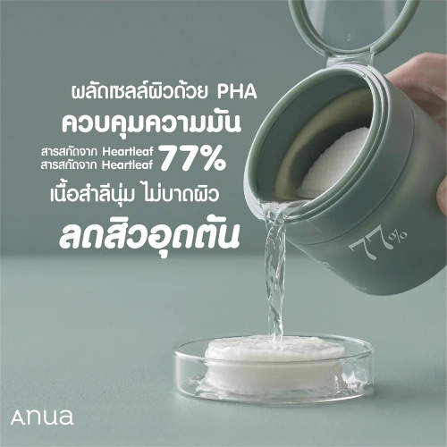 ANUA Heartleaf Clear Pad 160ml [70 Pads] фото 2
