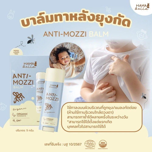 Mamabella Anti-Mozzi Balm 5g фото 3 Mamabella Anti-Mozzi Balm 5g фото 3