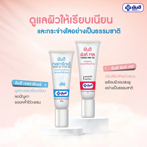 Yanhee Gel Ta Rak Rae 10g фото 2