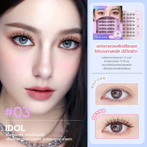 MLEN DIARY Glueless Falsies 7 Rows фото 5