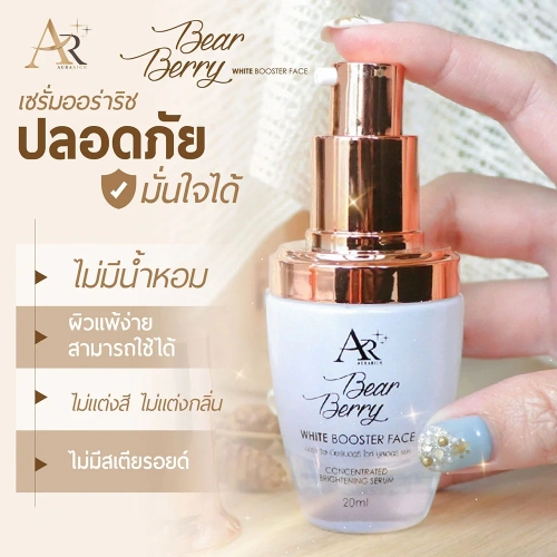 Aura Rich Bearberry White Booster Face 20ml фото 4 Aura Rich Bearberry White Booster Face 20ml фото 4