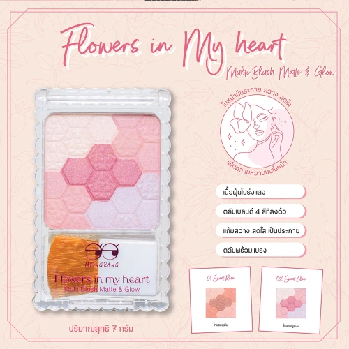Mongrang Flowers In My Heart Multi Blush 7g фото 2