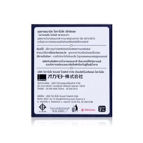 Okamoto XL Condom 54mm [2pcs] фото 3