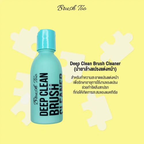 BrushToo Deep Clean Brush 120ml фото 2