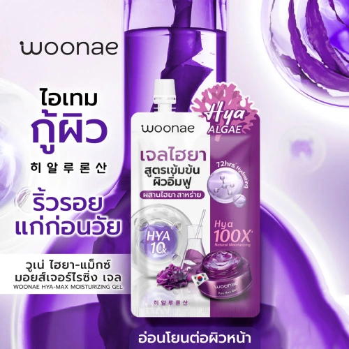 Woonae Hya-Max Moisturizing Gel 50g фото 2