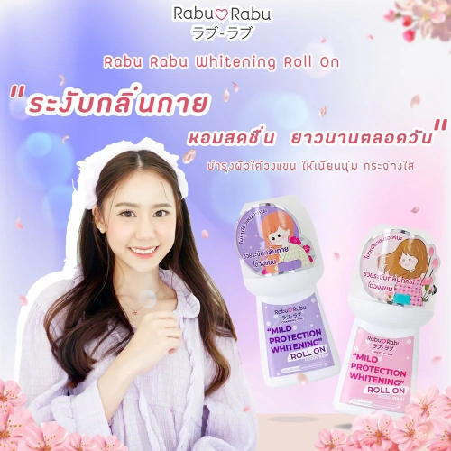 RABU RABU Whitening Roll On 40ml фото 3 RABU RABU Whitening Roll On 40ml фото 3