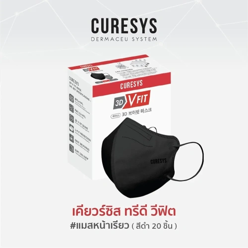 CURESYS 3D V Fit Mask 20pcs фото 2