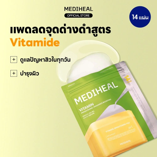 Mediheal Vitamide Brightening Pad 14 Pads фото 2 Mediheal Vitamide Brightening Pad 14 Pads фото 2