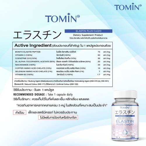 Tomin Astaxanthin 30 Capsules фото 3